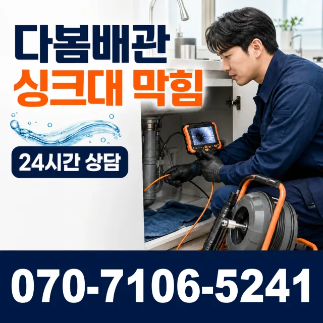 경남 거창군 신원면 하대길 주방수전 상담 이미지 1