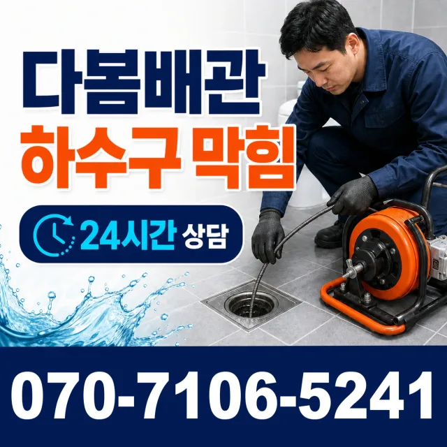 경남 거창군 신원면 하대길 주방수전 상담 이미지 2