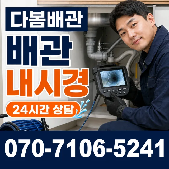 경남 거창군 신원면 하대길 주방수전 상담 이미지 3