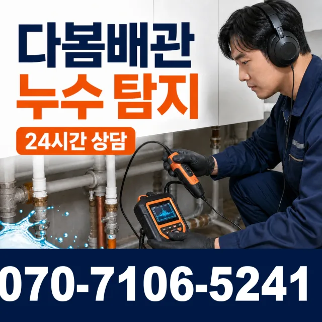 경남 거창군 신원면 하대길 주방수전 상담 이미지 5