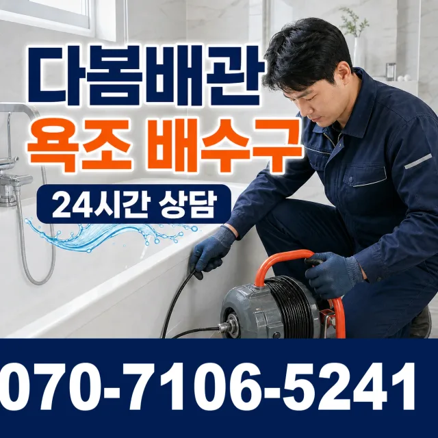 경남 거창군 신원면 하대길 주방수전 상담 이미지 6