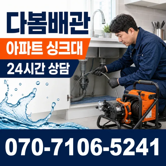 경남 거창군 신원면 하대길 주방수전 상담 이미지 7